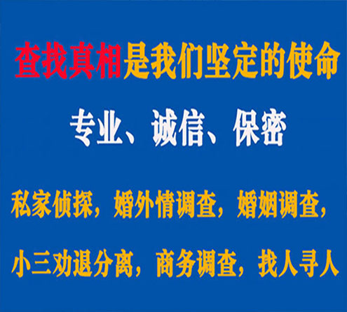 关于镇康慧探调查事务所